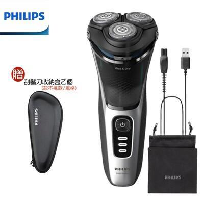(贈旅行收納盒)philips 飛利浦s3241 5d三刀頭電動刮鬍刀 電鬍刀 