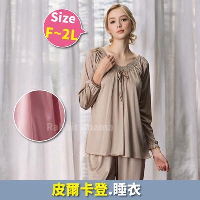 法國皮爾卡登 清新牛奶絲質成套睡衣 4797 居家服. 長袖褲裝睡衣 加大尺碼睡衣 兔子媽媽 