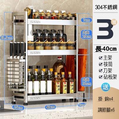 居家寶盒三層304不銹鋼廚房置物架 調味料置物架 檯面落地收納架 筷筒刀架砧板架 廚房收納架 