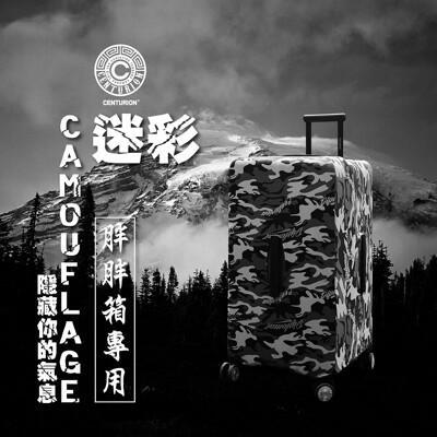 centurion 百夫長胖胖箱 行李箱套四個款式 29吋 胖胖箱 運動箱 行李箱保護套 