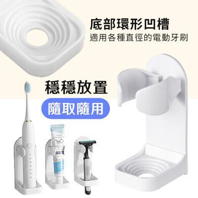 免打孔 電動牙刷收納架 壁掛式 電動牙刷架 刮鬍刀架 牙膏架 免釘牆 黑白 