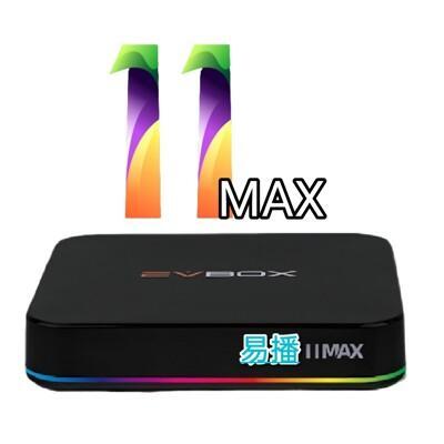 易播11max 品牌旗艦店 重磅震撼上市 k歌娛樂神器 10max較優惠 再次進化 易播電視盒 