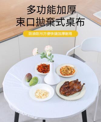 荷生活圓桌方桌皆可用耐拉伸透明餐墊 兒童用餐請客聚會鬆緊帶桌墊(140公分) 
