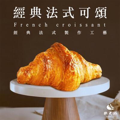 胖大師經典法式可頌x10入(65g/入) 