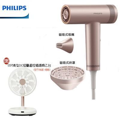 贈12吋美型dc摺疊遙控循環扇philips 飛利浦 bldc高速負離子護髮吹風機 