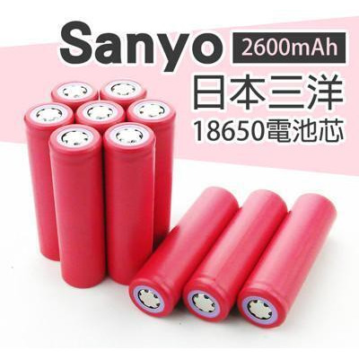 Sanyo日本三洋鋰電池 充電電池2600mah From 松果購物at Shop Com Tw Sanyo日本三洋鋰電池 充電電池2600mah From 松果購物at Shop Com Tw