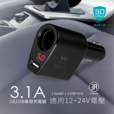3 1a Led車用usb充電器from 松果購物at Shop Com Tw 3 1a Led車用usb充電器from 松果購物at Shop Com Tw