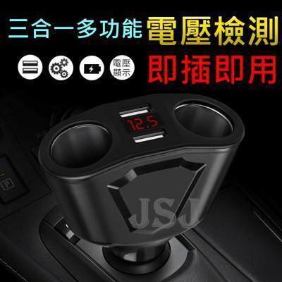 Jsj雙孔usb充電器3 1a 車充電壓顯示led顯示螢幕usb充電器點煙器擴充座車充from 松果購物at Shop Com Tw