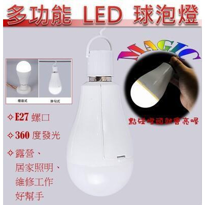 15w 球泡e27 電池式球泡燈小夜燈露營燈觸碰燈充電燈泡led燈泡from 松果購物at Shop Com Tw
