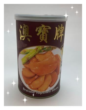 澳寶牌鮑汁螺片 