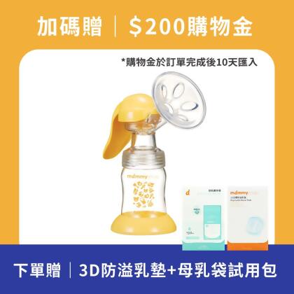 ［福利品］母感紓壓手動吸乳器 