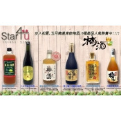 暑期限定梅酒套裝 暑期限定梅酒套裝