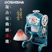 日本 DOSHISHA 復古式 電動刨冰機 DCSP-1751 日本 DOSHISHA 復古式 電動刨冰機 DCSP-1751