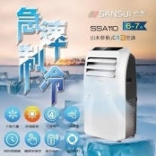 SANSUI山水 移動式冷氣SSA-110(SSA110)冷暖型 SANSUI山水 移動式冷氣SSA-110(SSA110)冷暖型