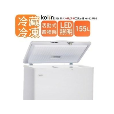 Kolin 歌林155l臥式冷藏 冷凍二用冰櫃kr 115f02 From 特力 購物網