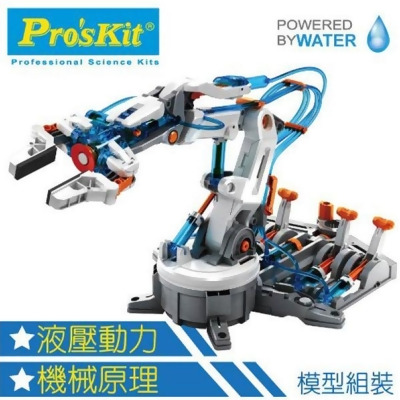 【寶工 ProsKit】液壓機器手臂/機械手臂/模型科學/機械玩具 Hydraulic Robot Arm GE-632 