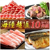 【好神】海陸超值烤肉10件組(4-6人份)/ 【好神】海陸超值烤肉10件組(4-6人份)