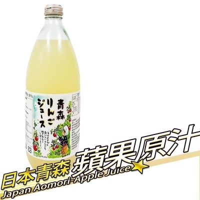 日本青森99.8%蘋果汁【真食材本舖・RealShop｜果汁】-6瓶組 