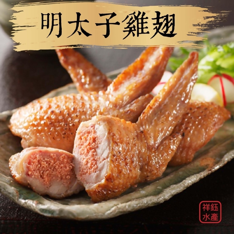 祥鈺水產 明太子雞翅500g 內有10隻 日本居酒屋必點from 祥鈺水產at Shop Com Tw