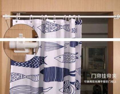 免打孔浴簾窗簾橫桿固定托夾(一組4入) 