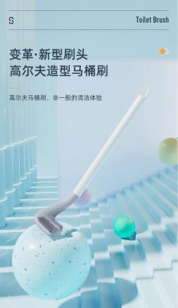 FB2573 高爾夫造型零死角馬桶刷(一組2支，顏色隨機)