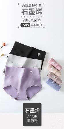 FB3165 天鵝收腹大碼高腰女士石墨烯純棉內褲 (一組三條)