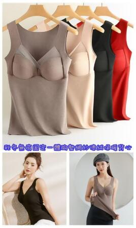 FB4797 秋冬無痕固定一體胸墊網紗德絨發熱保暖背心 