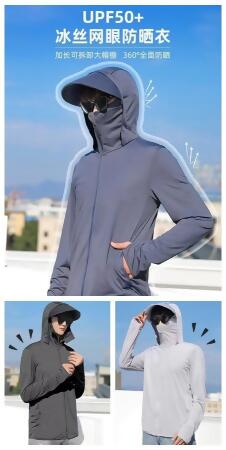 FB5220 男士夏季冰絲網眼連帽防曬外套 (UPF50+) 