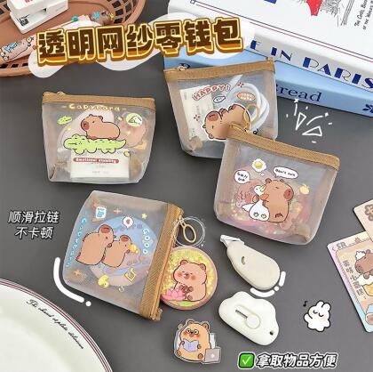 FB5351 超萌卡皮巴拉網紗收納零錢包 (一組4入) 