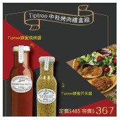 ★中秋烤肉★ ★中秋烤肉★