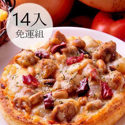 瑪莉屋口袋比薩pizza【比薩任選14片】免運 