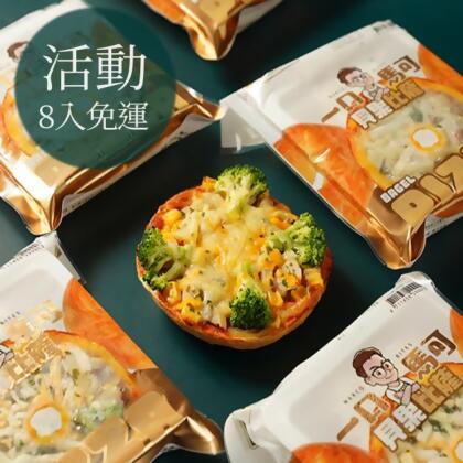 瑪莉屋口袋比薩 x 姊妹品牌 x 一口馬可貝果比薩【貝果比薩任選2顆+口袋比薩任選6片＝8入】免運 11/15止 