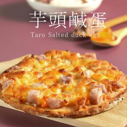 季節限定 瑪莉屋口袋比薩pizza【芋頭鹹蛋披薩】薄皮/一入 蛋奶素 