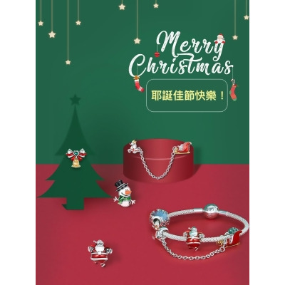 【 porStyle 珀風格 】聖誕系列 / 永恆耶誕s925純銀手鍊組 / 多種搭配可選擇 
