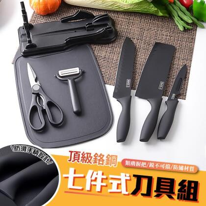 刀具七件套 刀具組合 刀具套菜 削皮器 不鏽鋼刀具 切菜刀 水果刀 剪刀 砧板 廚房用品 砧板 多用剪刀菜板 刀座 