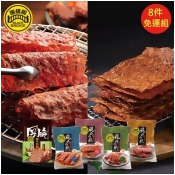 脆片肉乾系列8入免運組(請於訂單中備註口味,如無備註則隨機出貨)/ 脆片肉乾系列8入免運組(請於訂單中備註口味,如無備註則隨機出貨)