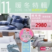 11月特選商店。暖冬特輯/【精梳棉系列-床包兩用被四件組】/買就送3M防水保潔墊三件組/超值七件組/台灣製造/100%精梳棉/米力家居 11月特選商店。暖冬特輯/【精梳棉系列-床包兩用被四件組】/買就送3M防水保潔墊三件組/超值七件組/台灣製造/100%精梳棉/米力家居