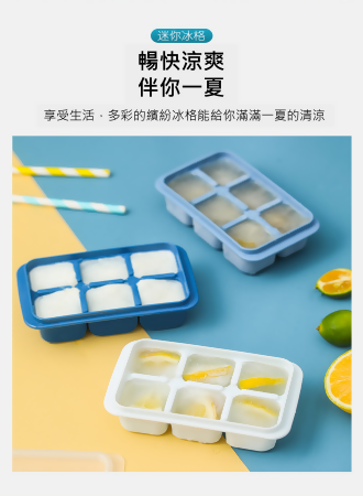 凍冰塊 神器 製冰 模具 家用 居家 矽膠 冰格 帶蓋 冰箱 製冰盒 網紅 小冰塊盒 冰袋 