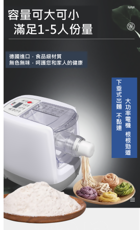 麵條機 和麵機 家用 全自動 智能 小型 壓麵機 電動 餃子皮機 擀麵 揉和麵機 居家 實用 健康 多功能 德國 進口 