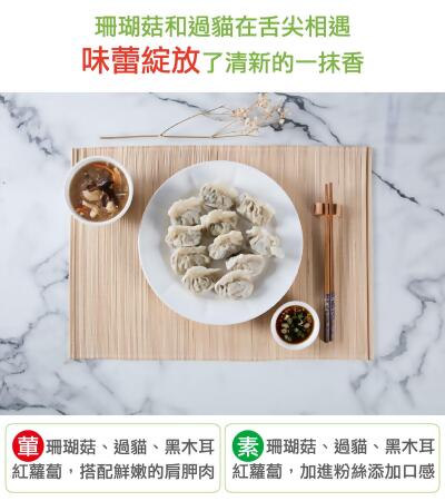 台灣 自產 有機 水餃 高品質 超好吃 一組4包 共80顆 冷凍 宅配 豬肉水餃 80顆 居家 家庭 （食品類產品，因衛生關係，售出無退換貨服務，敬請考量後再下單） 
