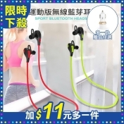 【1111購物節】MOE208運動版無線藍牙耳機-綠(加11元多一件)/ 【1111購物節】MOE208運動版無線藍牙耳機-綠(加11元多一件)