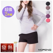 【MORINO摩力諾】發熱衣長袖T恤半高領衫立領衫--超值二件組/ 【MORINO摩力諾】發熱衣長袖T恤半高領衫立領衫--超值二件組