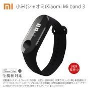 【小米】手環3小米手環3代智慧穿戴OLED觸控大螢幕心率睡眠檢測防水來電提醒訊息顯示手錶 【小米】手環3小米手環3代智慧穿戴OLED觸控大螢幕心率睡眠檢測防水來電提醒訊息顯示手錶