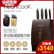 【High翻媽咪】【Heartcook】智慧型多功能滅菌磨刀架/ 【High翻媽咪】【Heartcook】智慧型多功能滅菌磨刀架
