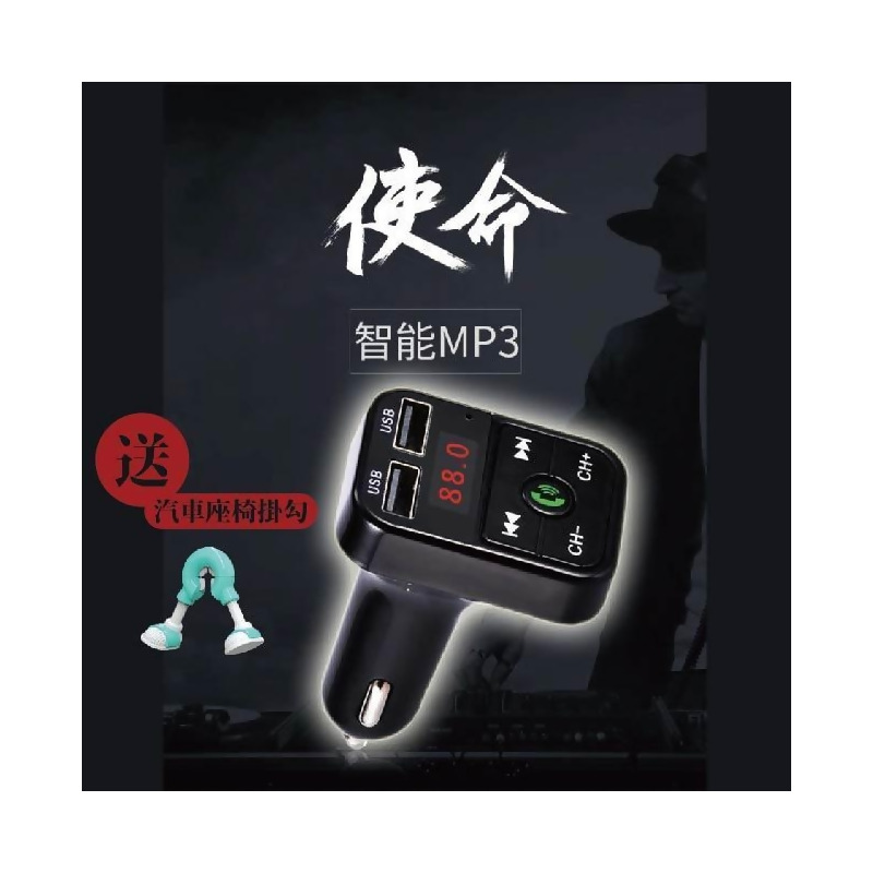 老司機指定組合 智能車用快充藍芽mp3免持接聽電話免持接聽電話雙usb孔輸出 贈座椅掛勾 From 尚青購