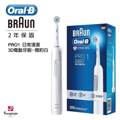 德國百靈BRAUN Oral-B 3D電動牙刷PRO1(簡約白) 