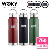 【WOKY 沃廚】頂級316極限戶外高耐磨雙蓋真空保溫瓶750ml(3色可選) 【WOKY 沃廚】頂級316極限戶外高耐磨雙蓋真空保溫瓶750ml(3色可選)