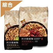 【關廟麵】綜合口味6組(24包)只要$599 【關廟麵】綜合口味6組(24包)只要$599