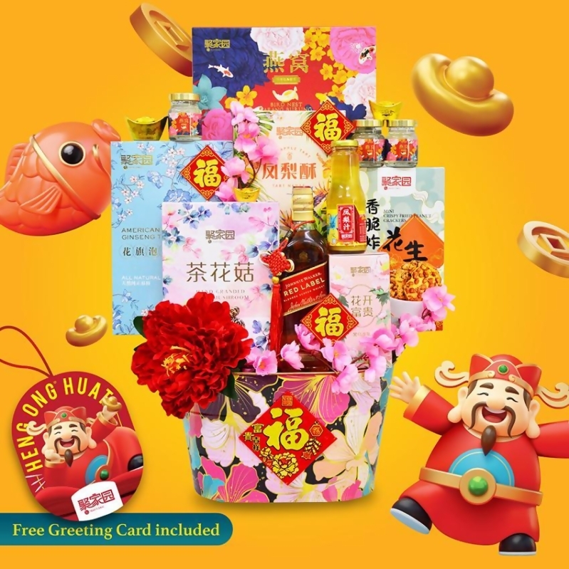 Chinese New Year Hamper - TCNY9 By Hamper Malaysia from Hamper Malaysia