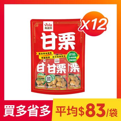 【12袋組】萬歲牌-特選甘栗(每袋30gX5包，共60小包) 